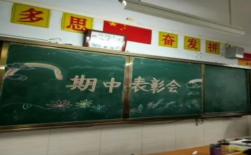 期中考试的演讲稿7篇