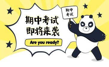 期中考试的作文7篇