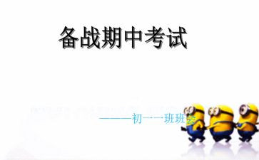 期中总结工作总结参考8篇