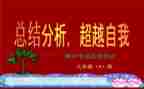 要期中考试了作文最新5篇