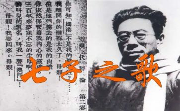 七子之歌,读后感优质7篇