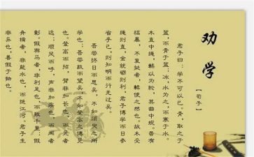 劝学师说作文最新7篇