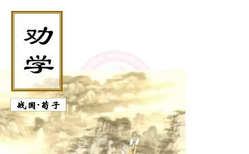 劝学师说作文精选8篇