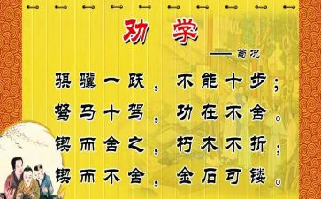 劝学习的演讲稿优质6篇