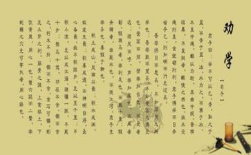 师说劝学读后感7篇