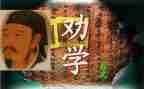 劝学习的演讲稿参考5篇