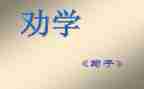 劝学习的演讲稿推荐8篇