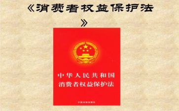 银行消费者权益心得体会8篇