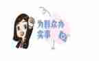 群众的心得体会6篇