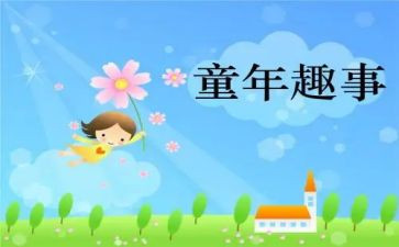家庭趣事作文600作文模板7篇