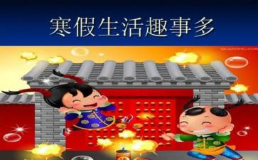 暑假趣事作文400字8篇