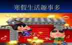 暑假里的趣事作文400字6篇