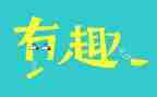 中秋节趣味活动方案6篇
