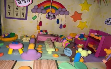 幼儿园区域角观摩心得体会7篇