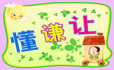让为主题的演讲稿参考8篇