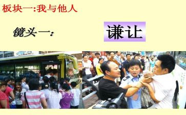 以让为主题的演讲稿5篇