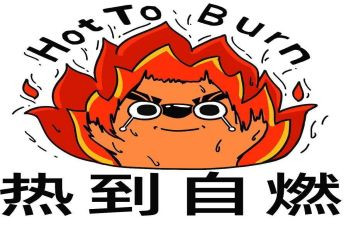 关于热的作文6篇