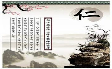 论语仁的心得体会通用5篇