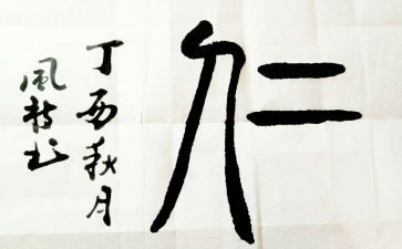 有关仁的演讲稿参考6篇