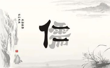 有关仁的演讲稿700字8篇