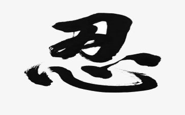 火影忍者里的作文5篇