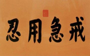 作文火影忍者作文7篇