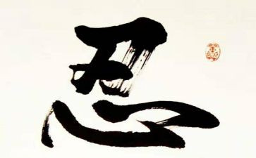 零容忍3心得体会7篇