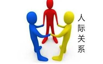 人际交往心得体会推荐8篇