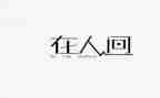 人间的爱作文600字5篇