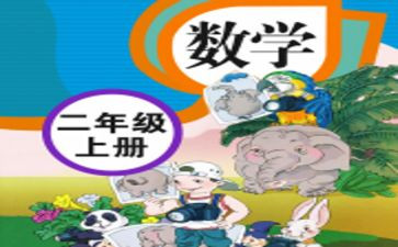 做有爱心的人教案5篇