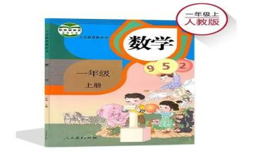 二年级教学计划数学上册人教版教学计划7篇