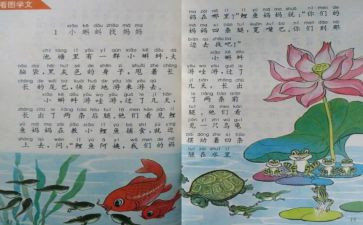 果园机器人教案7篇