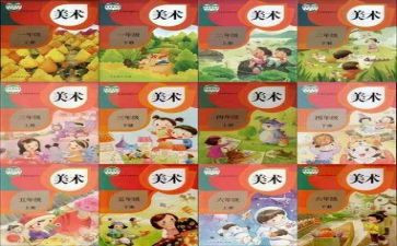 人教版一年级数学教案最新7篇