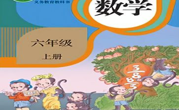 小学数学人教版四年级上册教案5篇