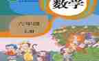 人教版语文二年级教学计划6篇
