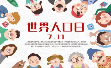 人口普查工作个人先进事迹材料7篇