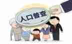 第六次人口工作总结7篇