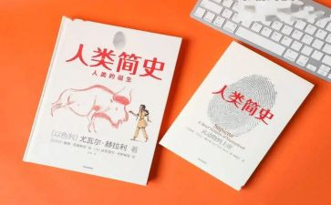 当人类的群星闪耀时读后感精选5篇