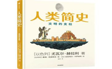 当人类的群星闪耀时读后感参考6篇
