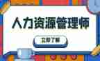 人力的工作总结模板6篇
