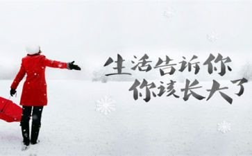 感悟人生难的演讲稿7篇