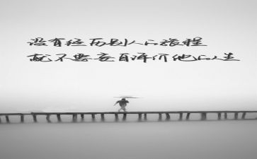 人生观的演讲稿6篇