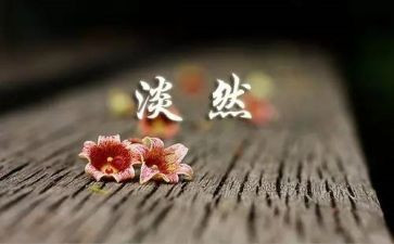 阅《人生》心得体会优秀7篇