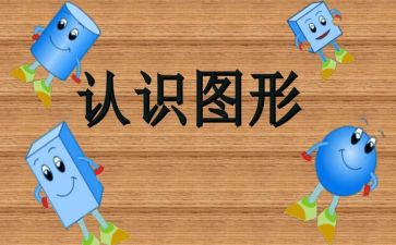 认识蔬菜大班教案6篇