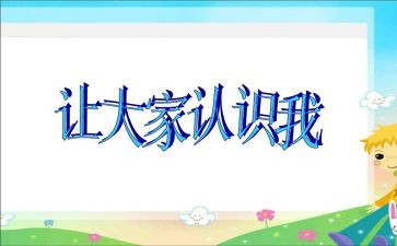 幼儿园认识6的教案参考5篇