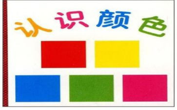 中班认识数字1～10教案7篇