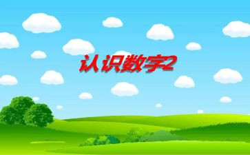 认识纸的大班教案推荐8篇