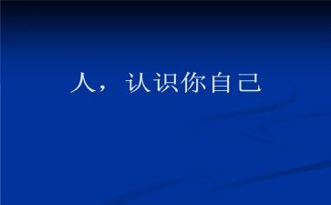 团的认识演讲稿优质5篇