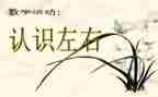 认识数字1教案参考8篇