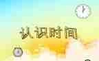 万以内数的认识教案7篇